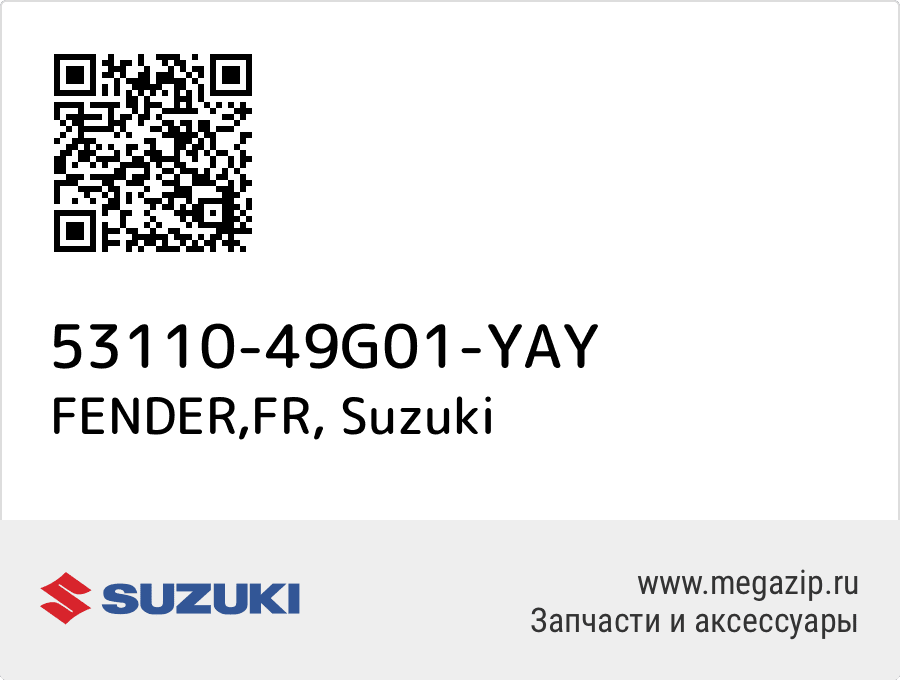 

FENDER,FR Suzuki 53110-49G01-YAY