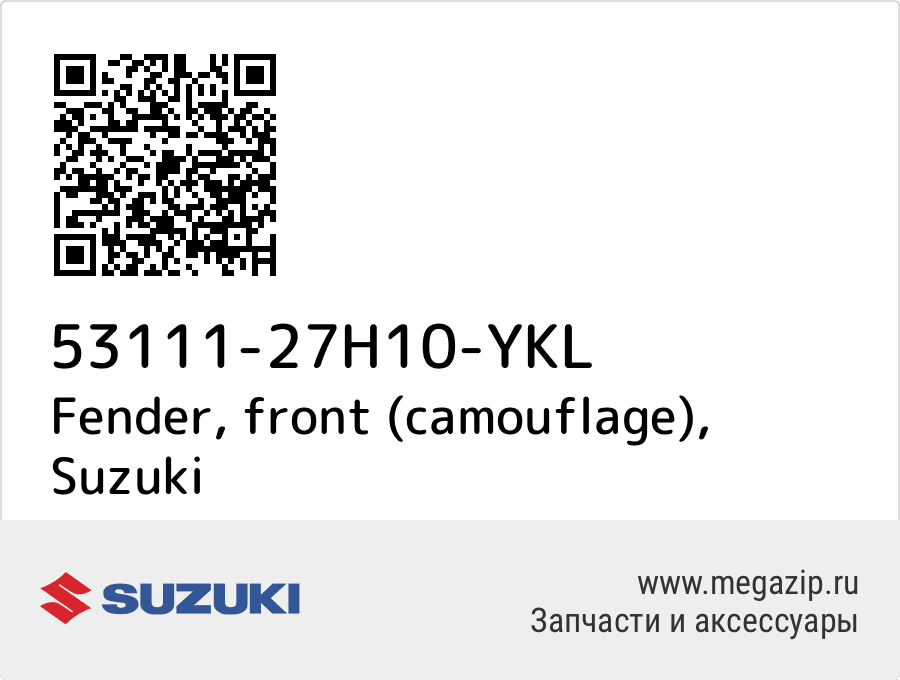 

Fender, front (camouflage) Suzuki 53111-27H10-YKL