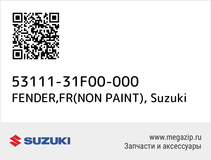 

FENDER,FR(NON PAINT) Suzuki 53111-31F00-000