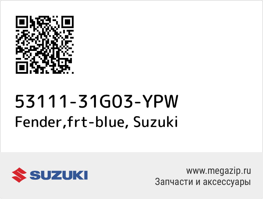 

Fender,frt-blue Suzuki 53111-31G03-YPW