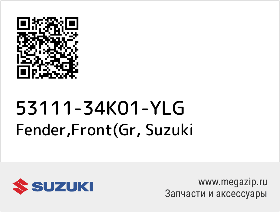 

Fender,Front(Gr Suzuki 53111-34K01-YLG