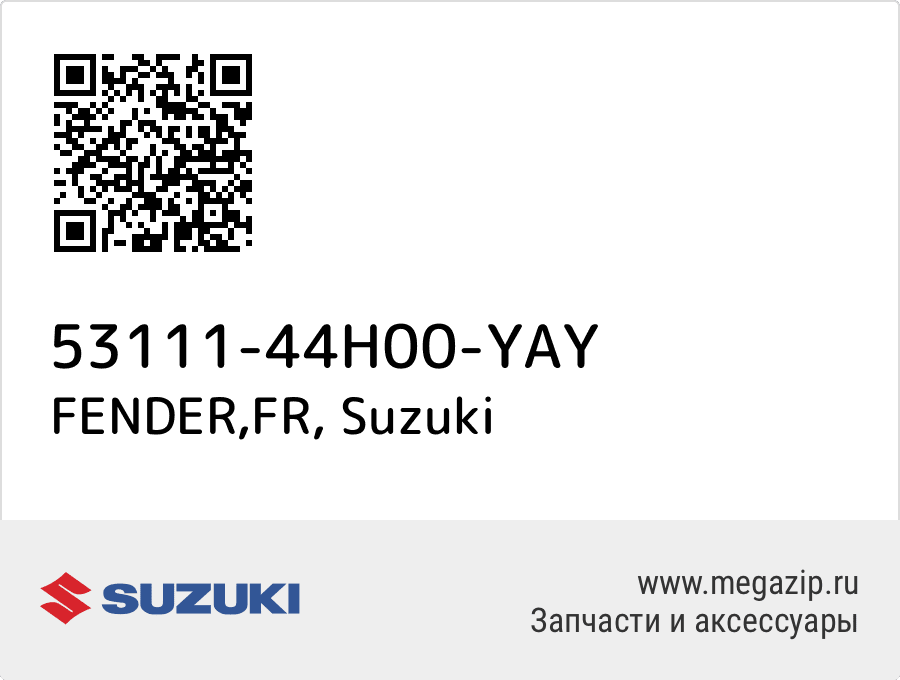 

FENDER,FR Suzuki 53111-44H00-YAY