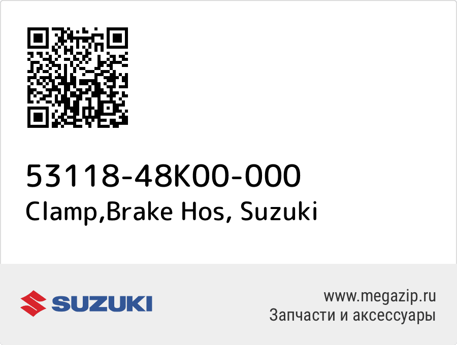 

Clamp,Brake Hos Suzuki 53118-48K00-000