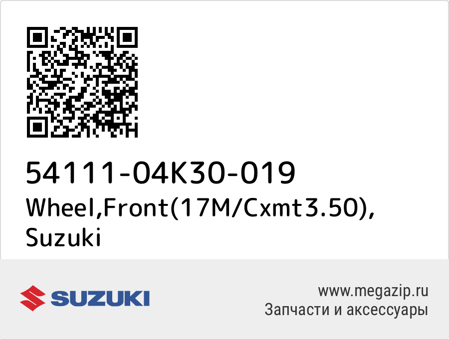 

Wheel,Front(17M/Cxmt3.50) Suzuki 54111-04K30-019