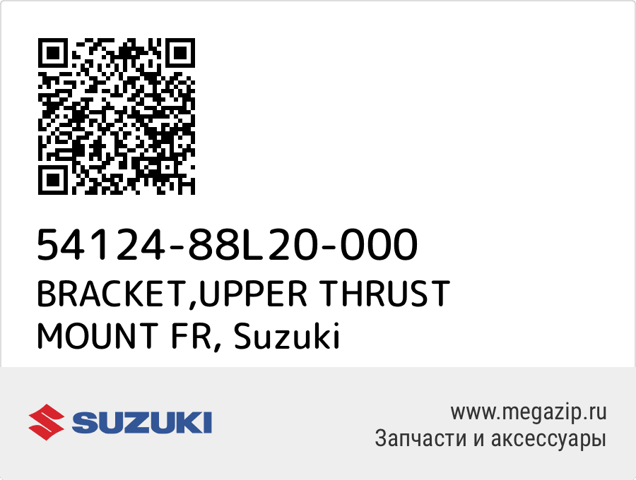 

BRACKET,UPPER THRUST MOUNT FR Suzuki 54124-88L20-000