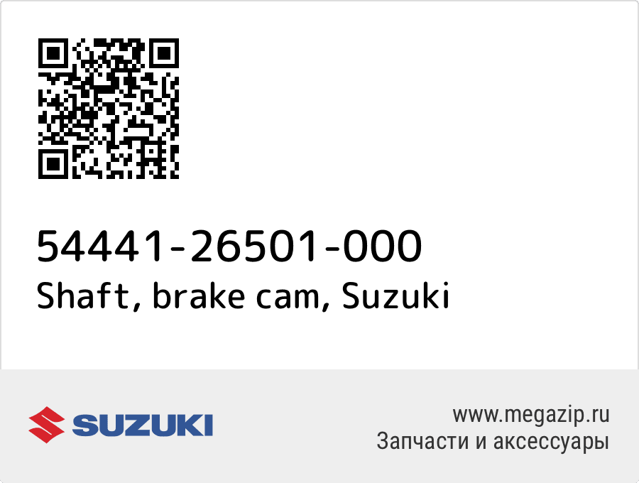 

Shaft, brake cam Suzuki 54441-26501-000