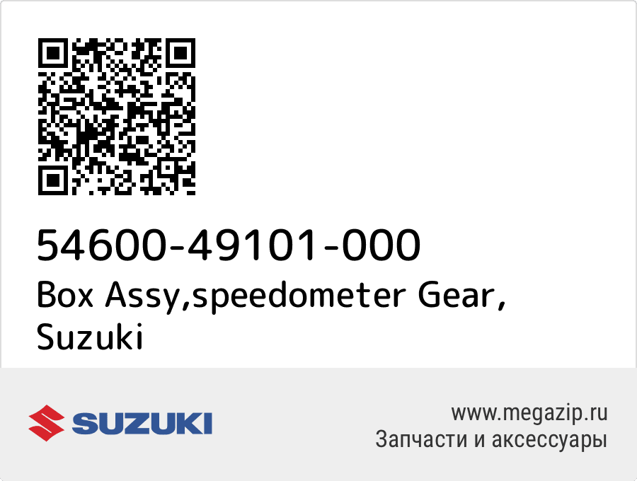 

Box Assy,speedometer Gear Suzuki 54600-49101-000