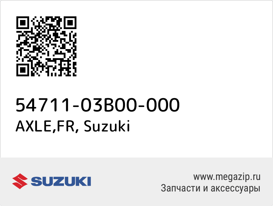 

AXLE,FR Suzuki 54711-03B00-000