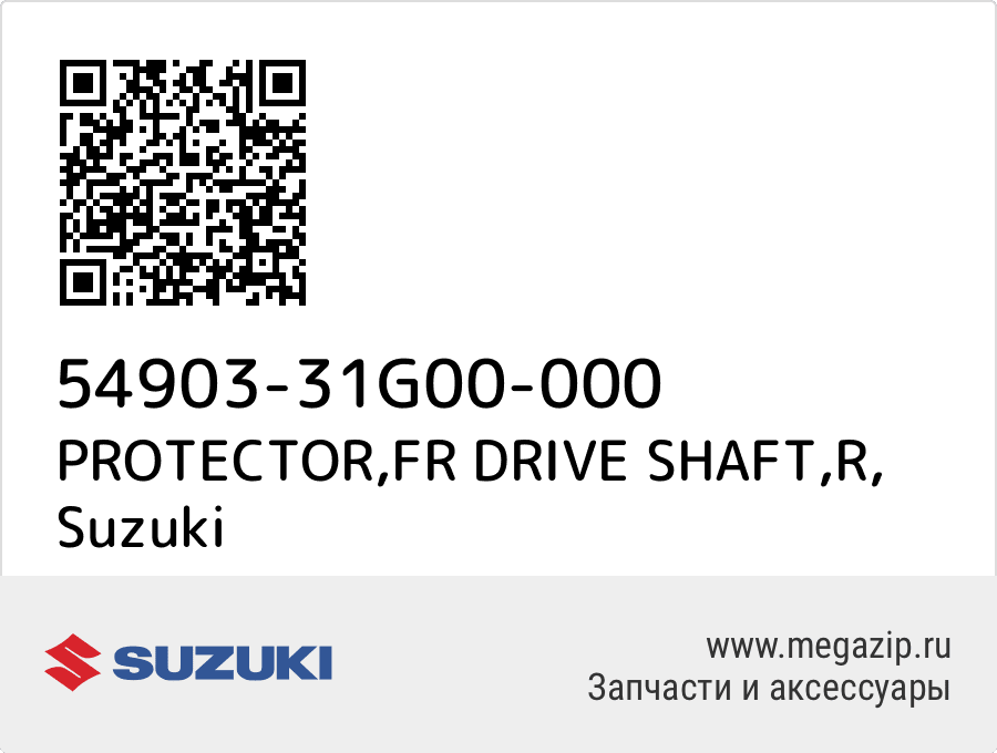 

PROTECTOR,FR DRIVE SHAFT,R Suzuki 54903-31G00-000