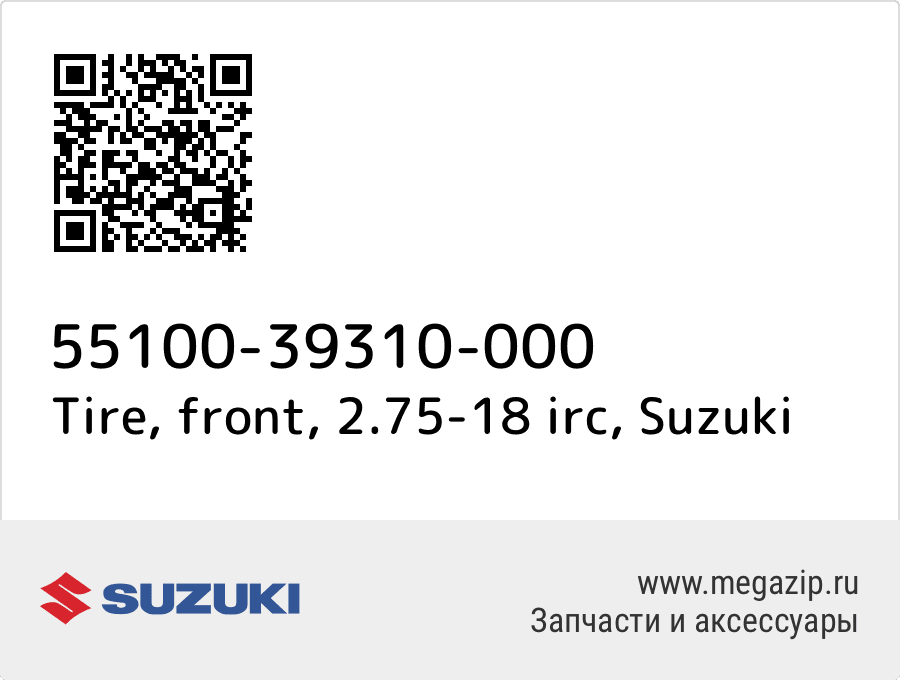 

Tire, front, 2.75-18 irc Suzuki 55100-39310-000