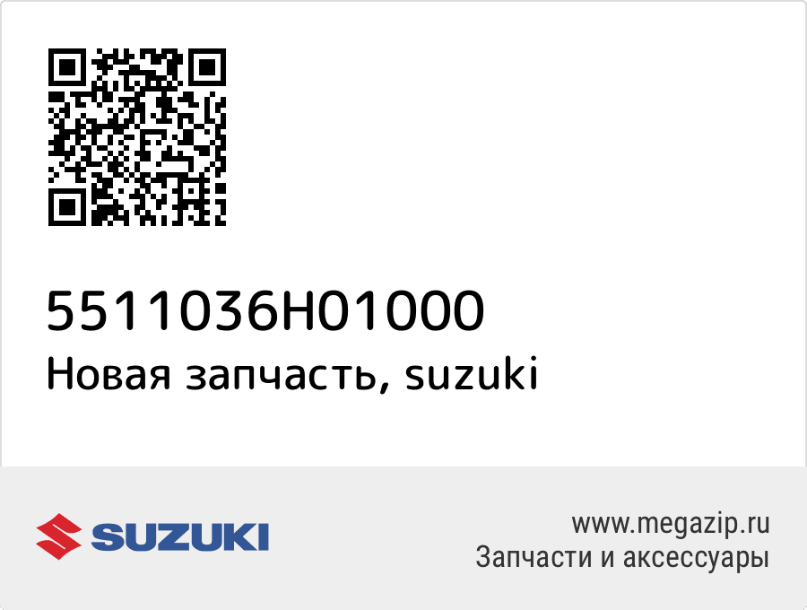 

Tire Suzuki 55110-36H01-000