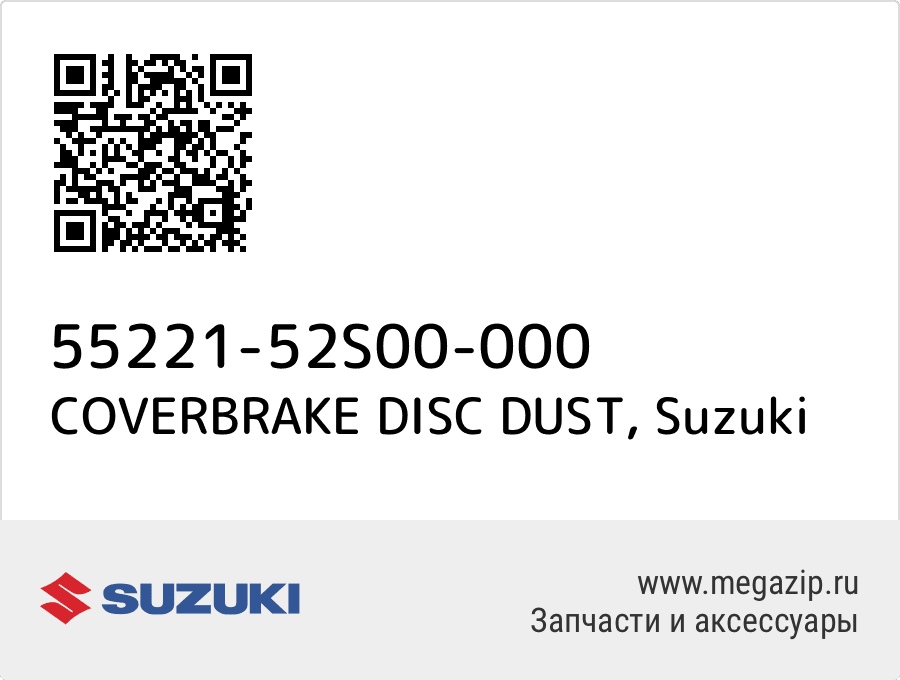 

COVERBRAKE DISC DUST Suzuki 55221-52S00-000