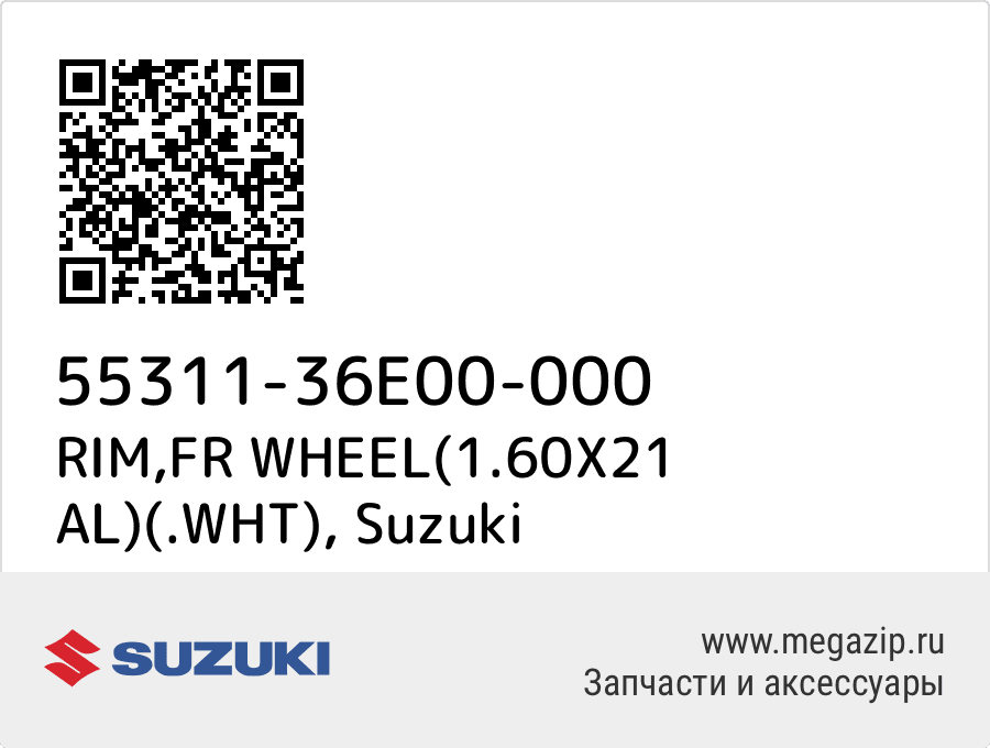 

RIM,FR WHEEL(1.60X21 AL)(.WHT) Suzuki 55311-36E00-000