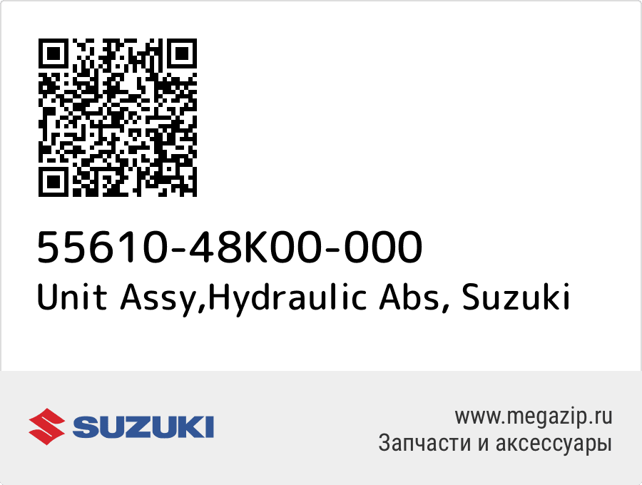 

Unit Assy,Hydraulic Abs Suzuki 55610-48K00-000