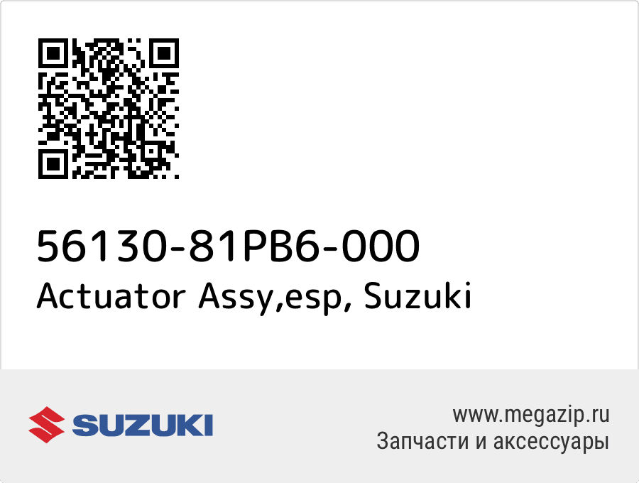 

Actuator Assy,esp Suzuki 56130-81PB6-000