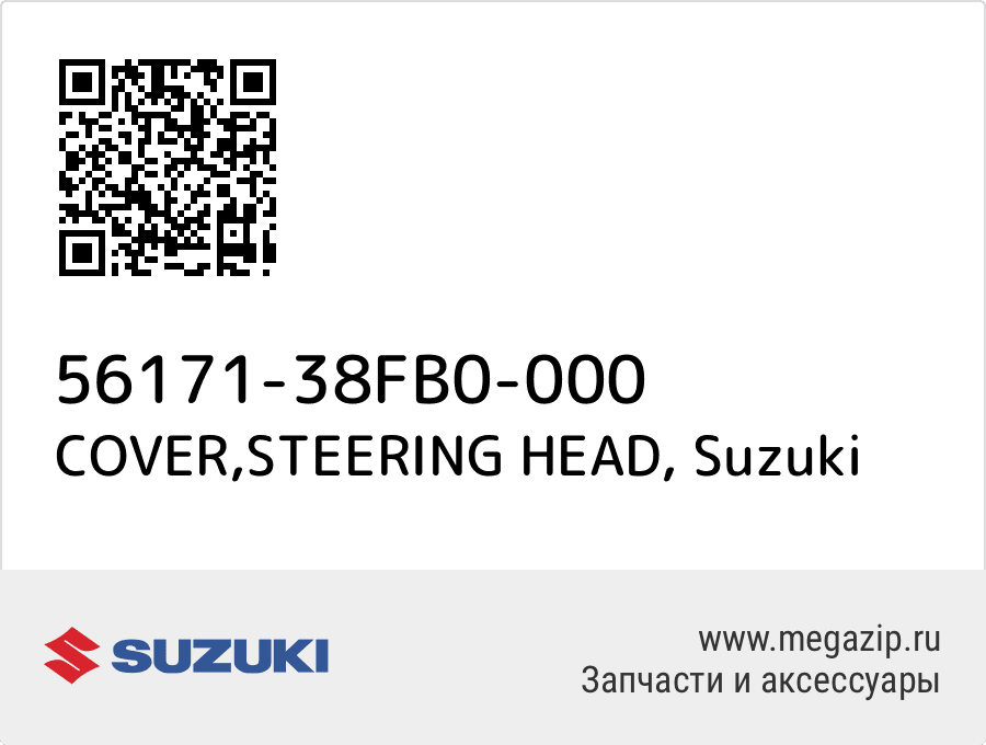 

COVER,STEERING HEAD Suzuki 56171-38FB0-000