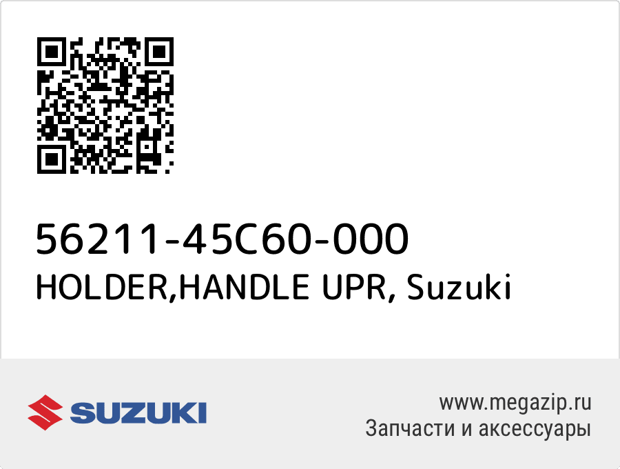 

HOLDER,HANDLE UPR Suzuki 56211-45C60-000