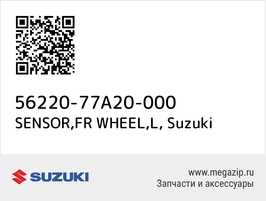 

SENSOR,FR WHEEL,L Suzuki 56220-77A20-000