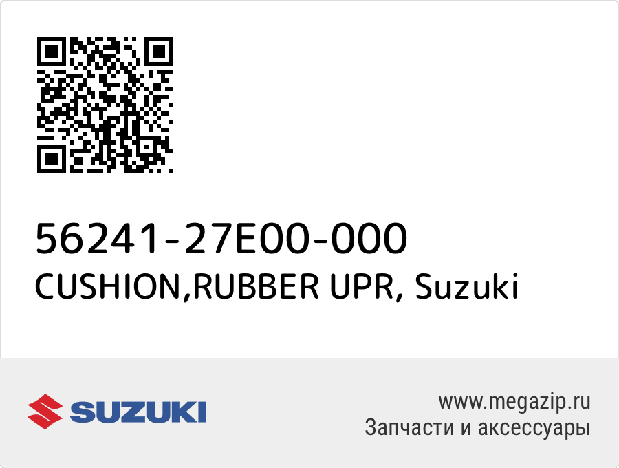 

CUSHION,RUBBER UPR Suzuki 56241-27E00-000