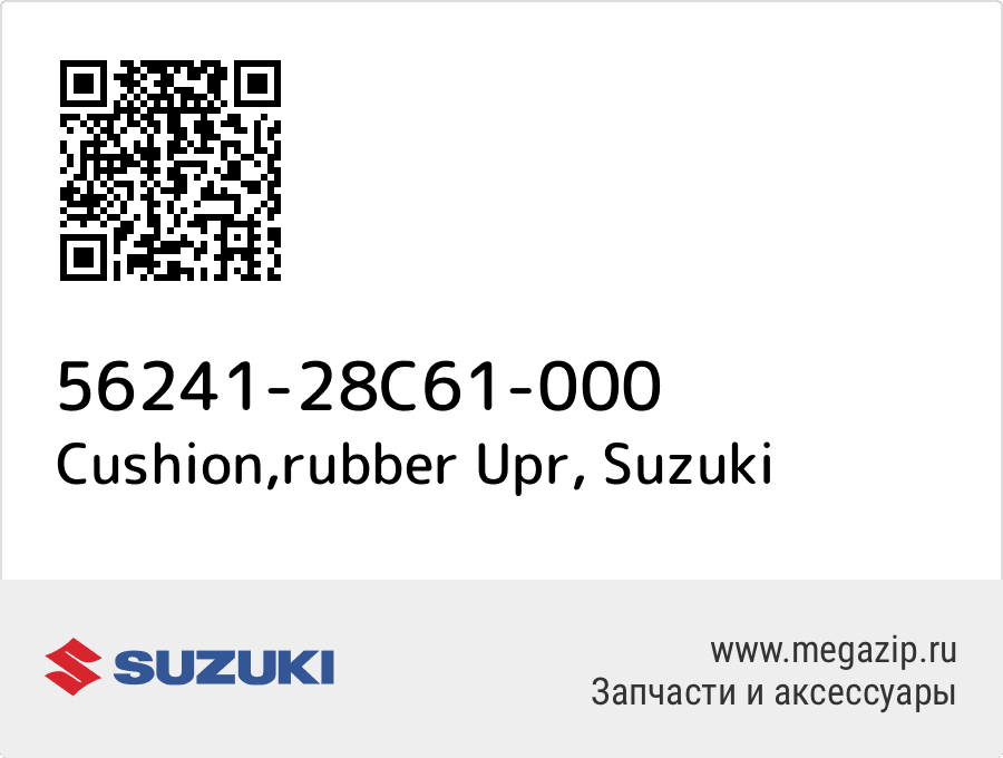 

Cushion,rubber Upr Suzuki 56241-28C61-000