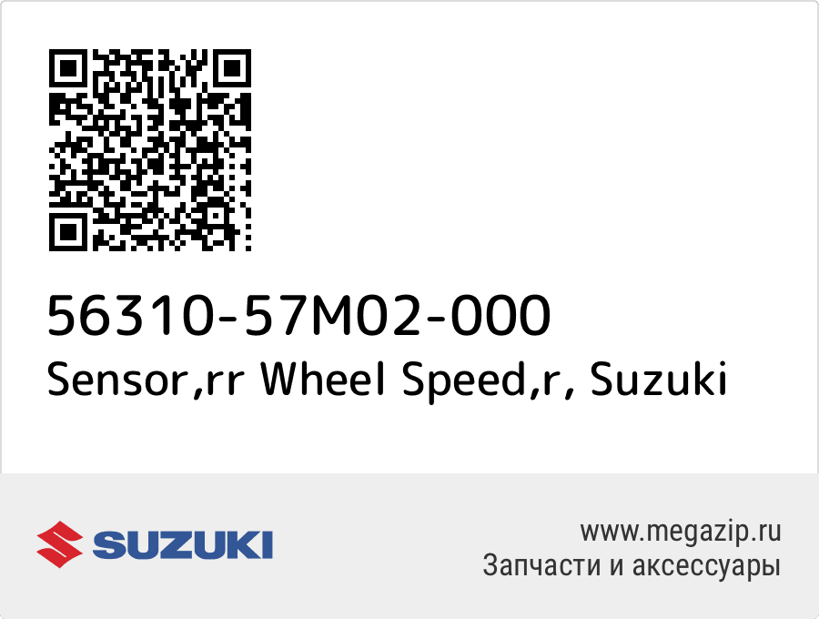 

Sensor,rr Wheel Speed,r Suzuki 56310-57M02-000