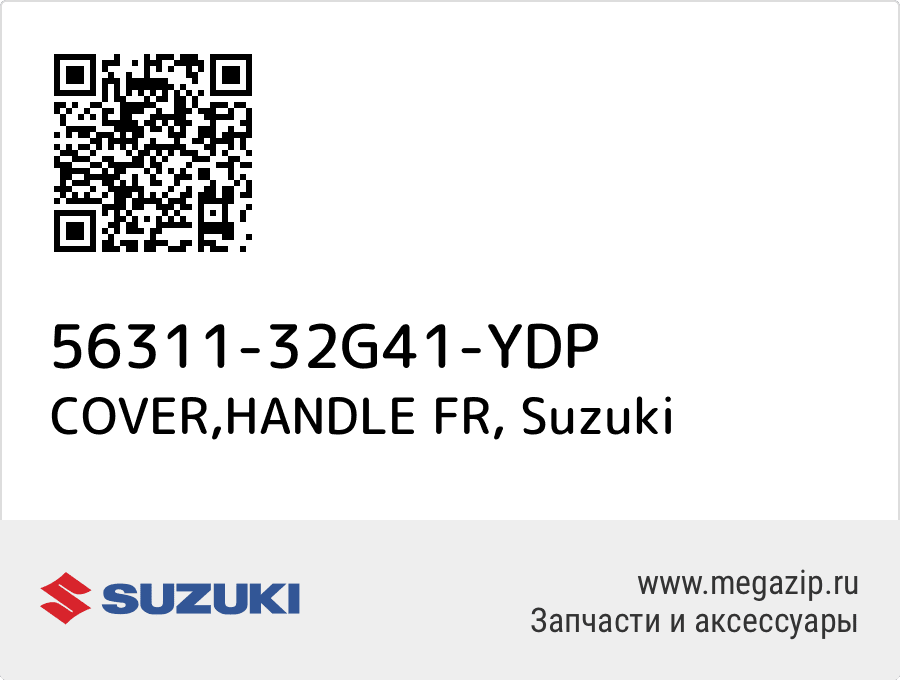 

COVER,HANDLE FR Suzuki 56311-32G41-YDP