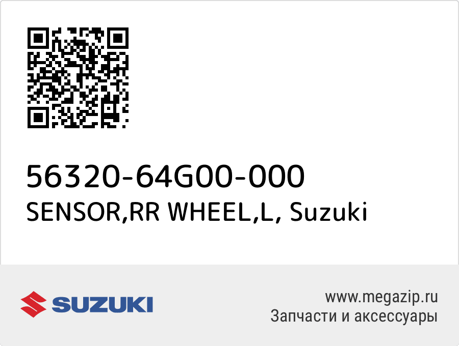 

SENSOR,RR WHEEL,L Suzuki 56320-64G00-000