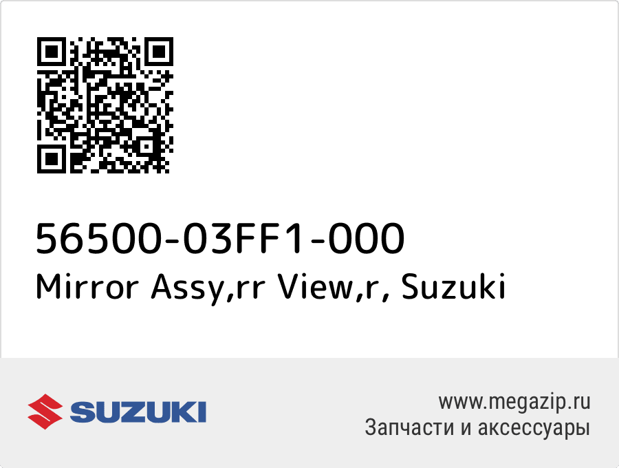 

Mirror Assy,rr View,r Suzuki 56500-03FF1-000