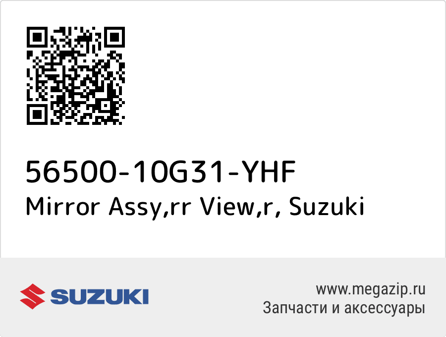 

Mirror Assy,rr View,r Suzuki 56500-10G31-YHF