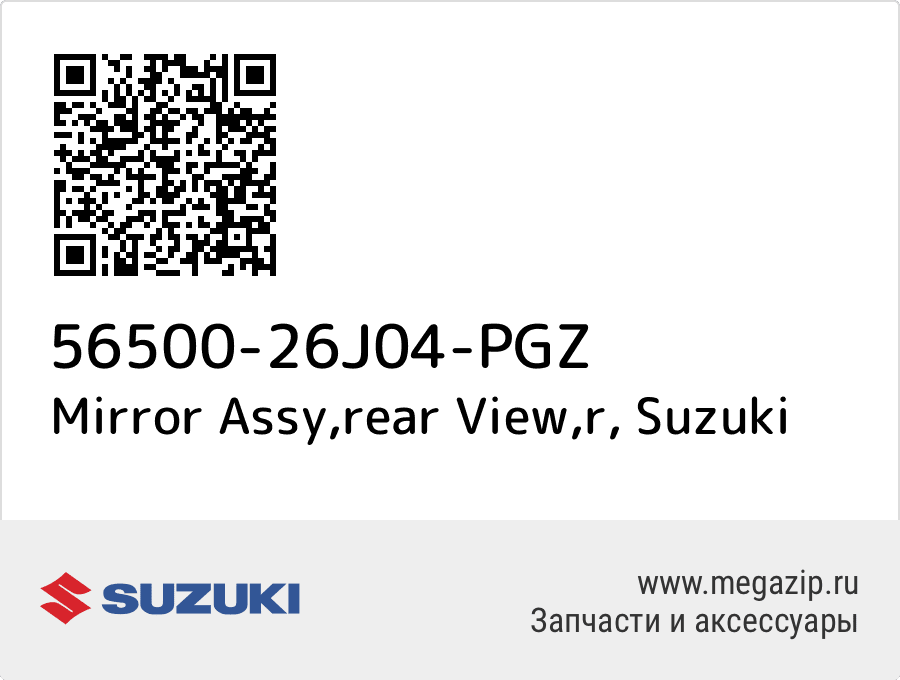 

Mirror Assy,rear View,r Suzuki 56500-26J04-PGZ