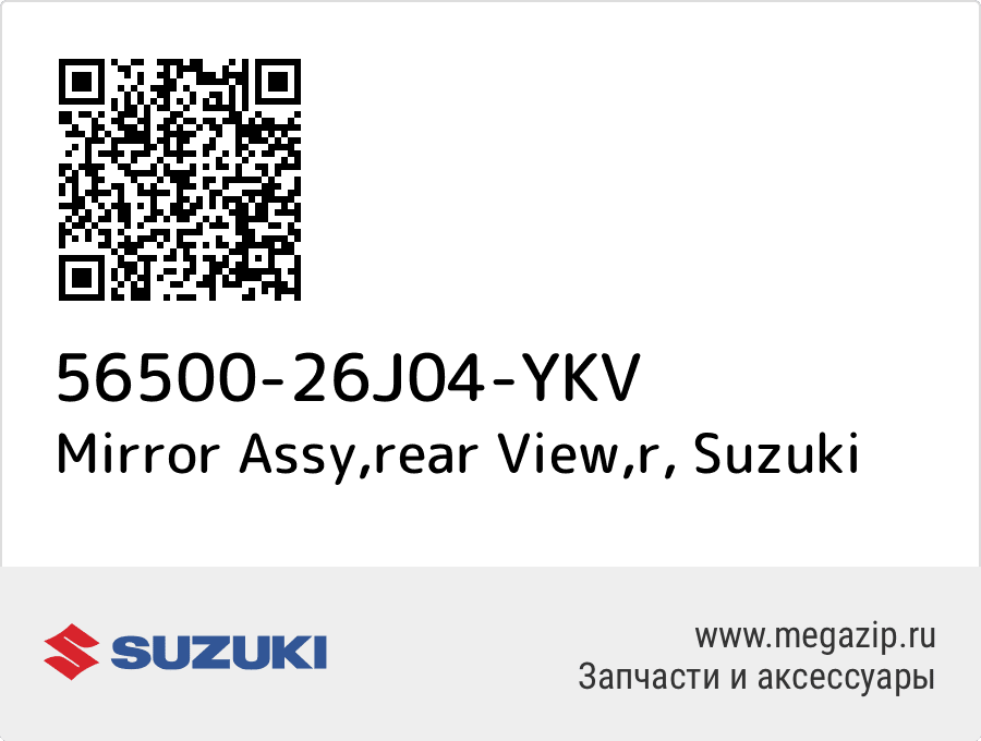 

Mirror Assy,rear View,r Suzuki 56500-26J04-YKV