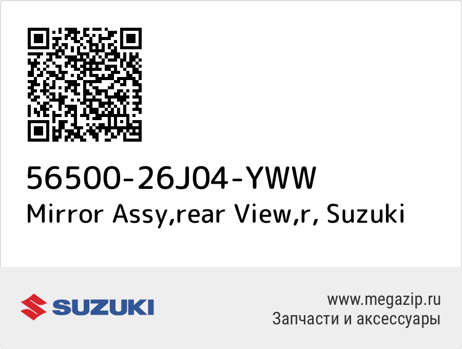 

Mirror Assy,rear View,r Suzuki 56500-26J04-YWW