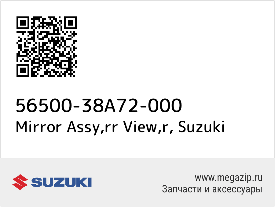 

Mirror Assy,rr View,r Suzuki 56500-38A72-000