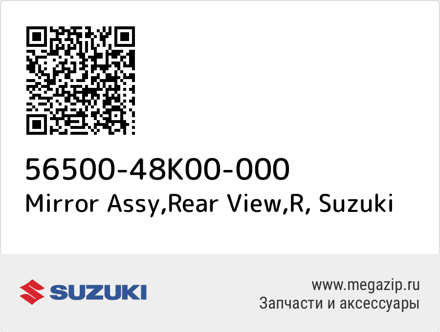 

Mirror Assy,Rear View,R Suzuki 56500-48K00-000