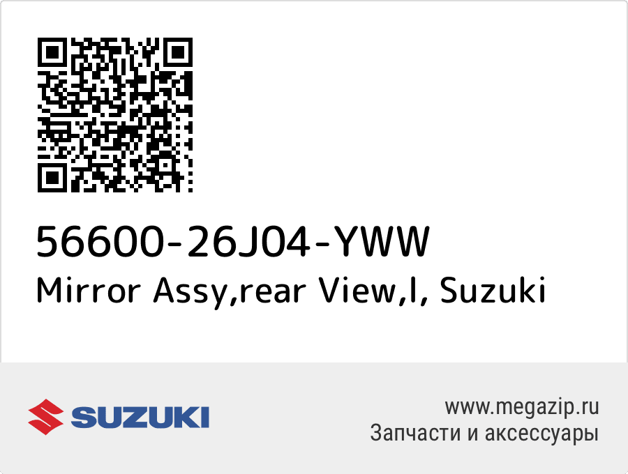 

Mirror Assy,rear View,l Suzuki 56600-26J04-YWW