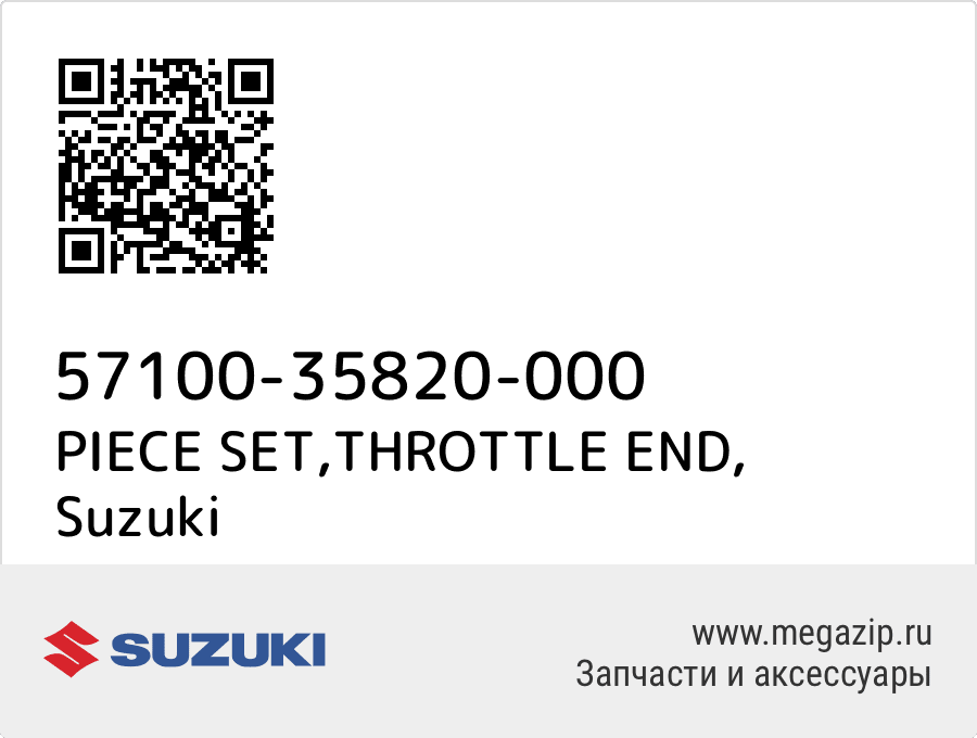 

PIECE SET,THROTTLE END Suzuki 57100-35820-000