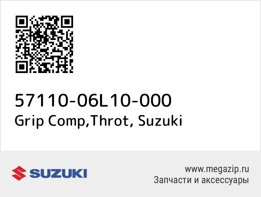 

Grip Comp,Throt Suzuki 57110-06L10-000