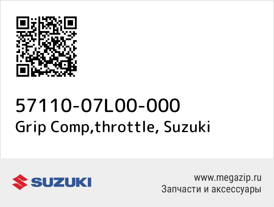 

Grip Comp,throttle Suzuki 57110-07L00-000