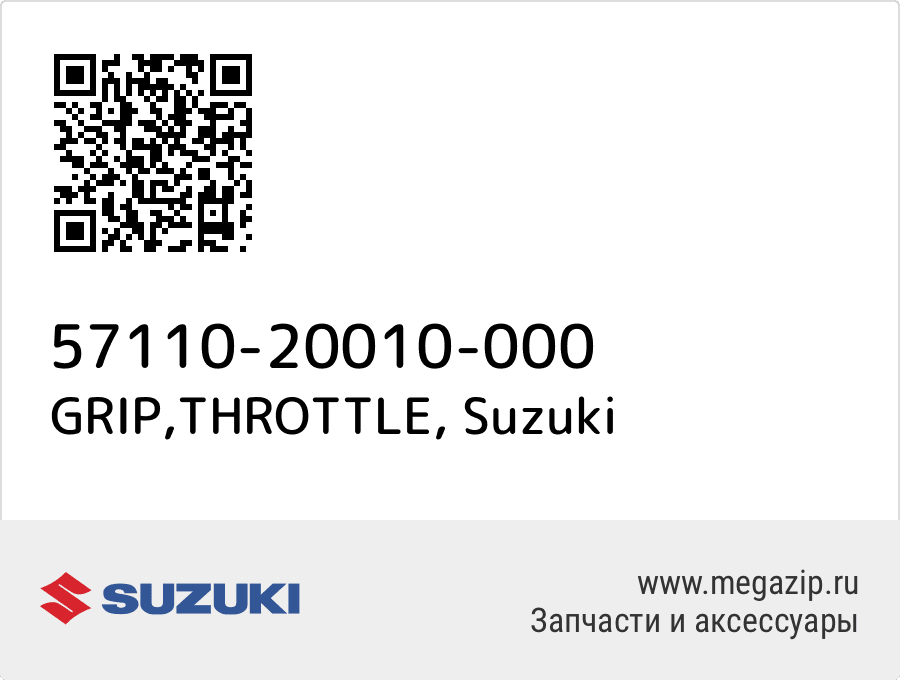 

GRIP,THROTTLE Suzuki 57110-20010-000