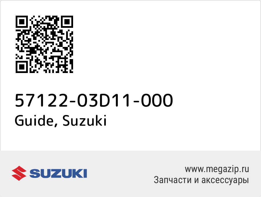 

Guide Suzuki 57122-03D11-000