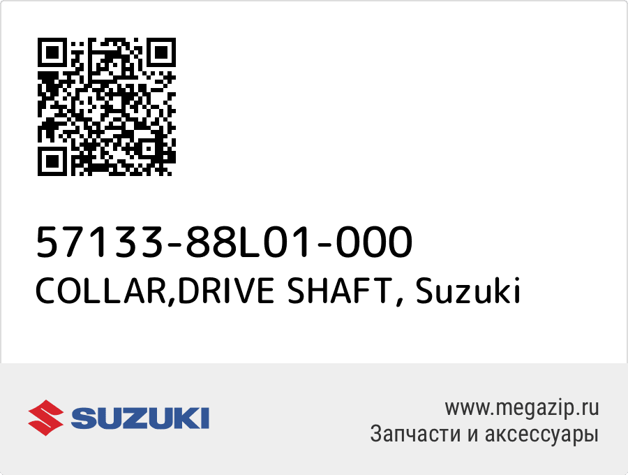 

COLLAR,DRIVE SHAFT Suzuki 57133-88L01-000