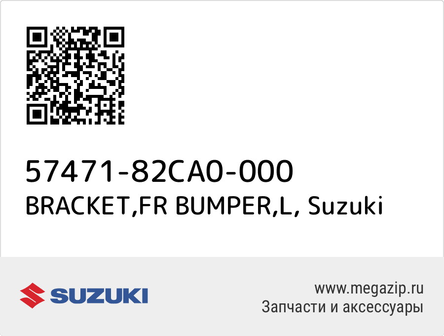 

BRACKET,FR BUMPER,L Suzuki 57471-82CA0-000