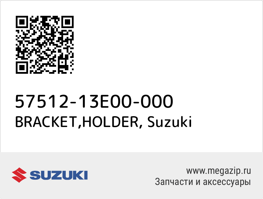 

BRACKET,HOLDER Suzuki 57512-13E00-000