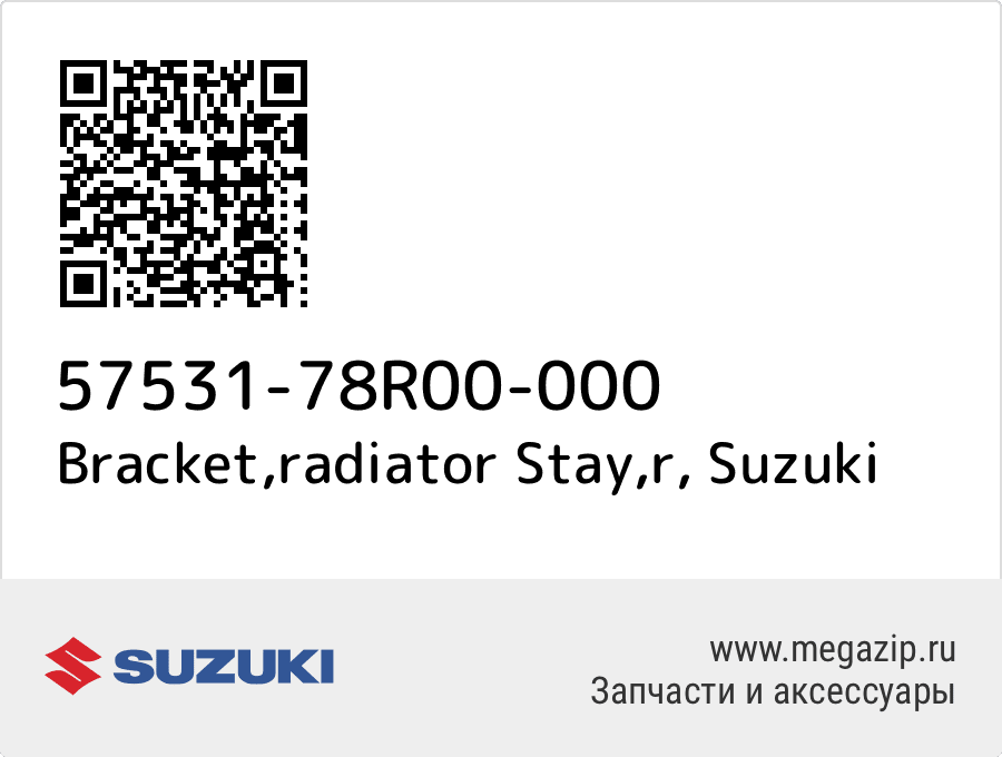 

Bracket,radiator Stay,r Suzuki 57531-78R00-000