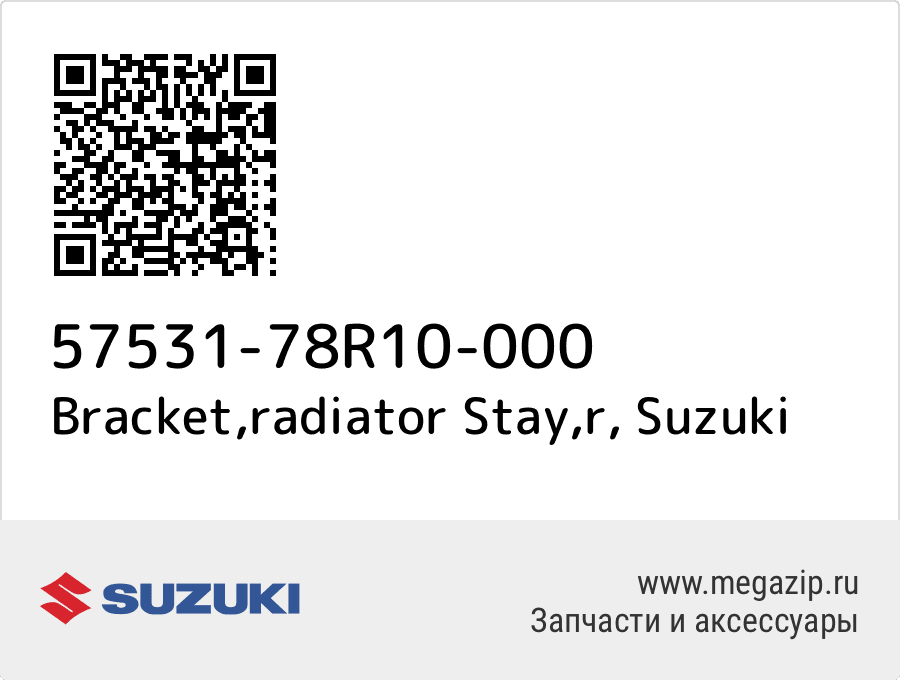 

Bracket,radiator Stay,r Suzuki 57531-78R10-000