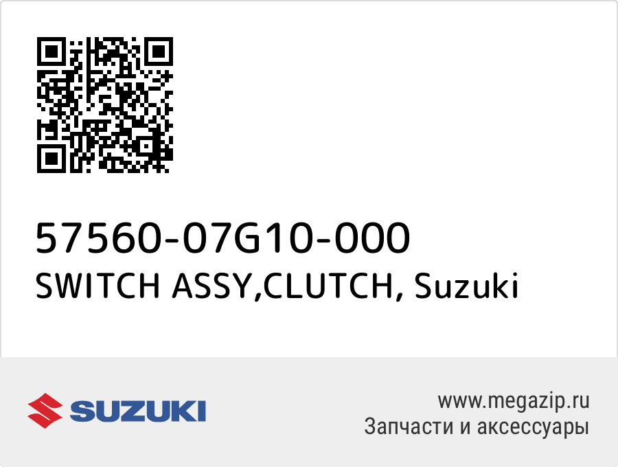 

SWITCH ASSY,CLUTCH Suzuki 57560-07G10-000