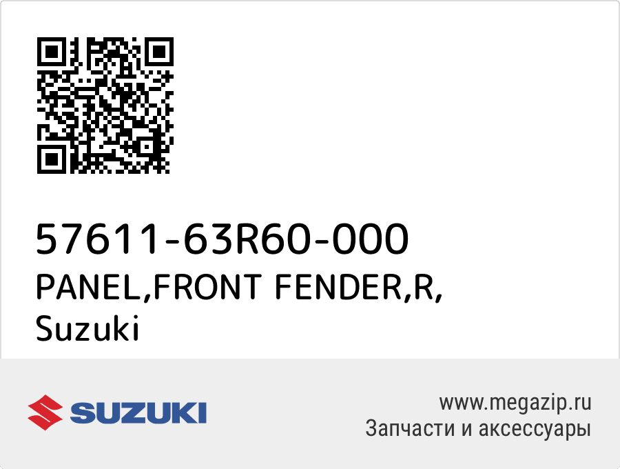 

PANEL,FRONT FENDER,R Suzuki 57611-63R60-000