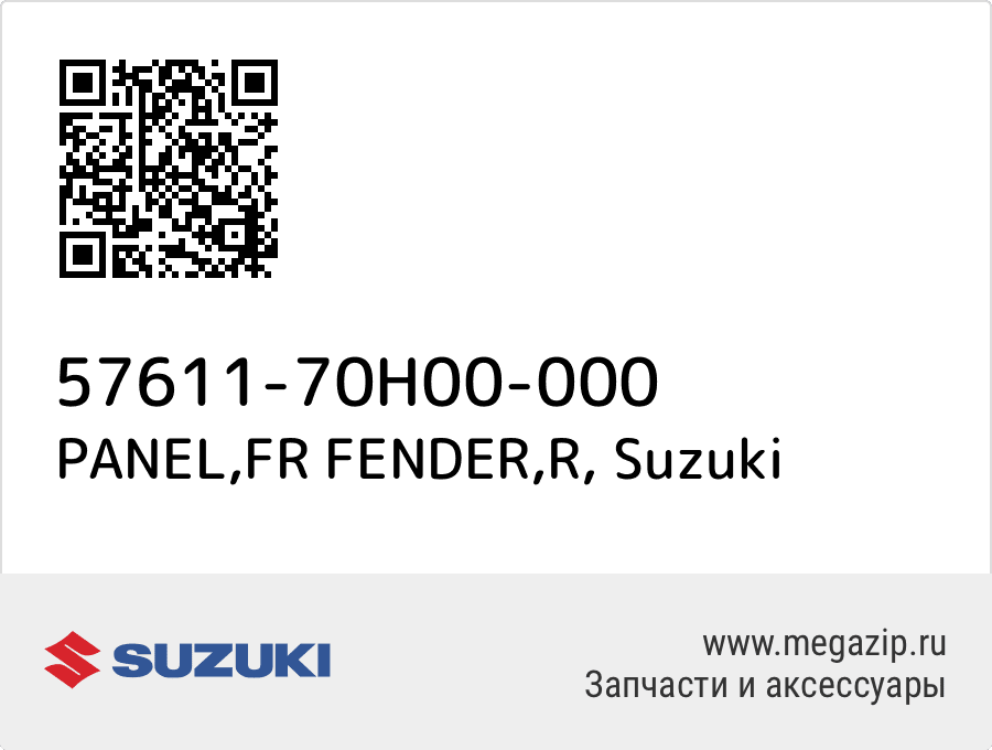 

PANEL,FR FENDER,R Suzuki 57611-70H00-000