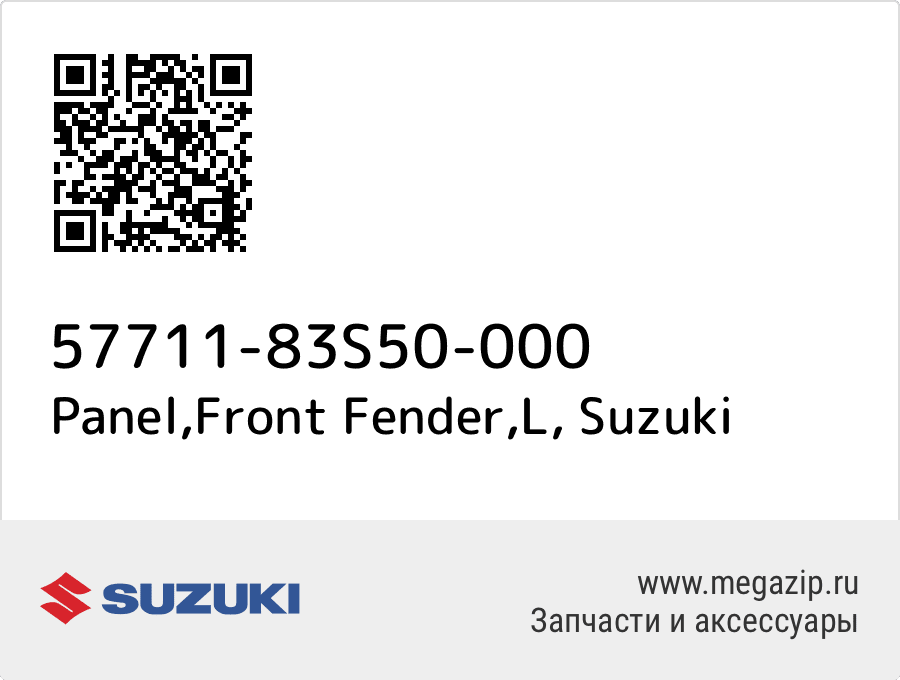 

Panel,Front Fender,L Suzuki 57711-83S50-000