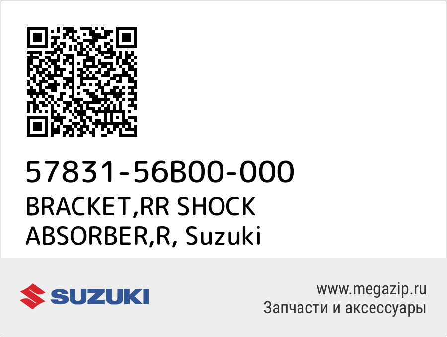 

BRACKET,RR SHOCK ABSORBER,R Suzuki 57831-56B00-000